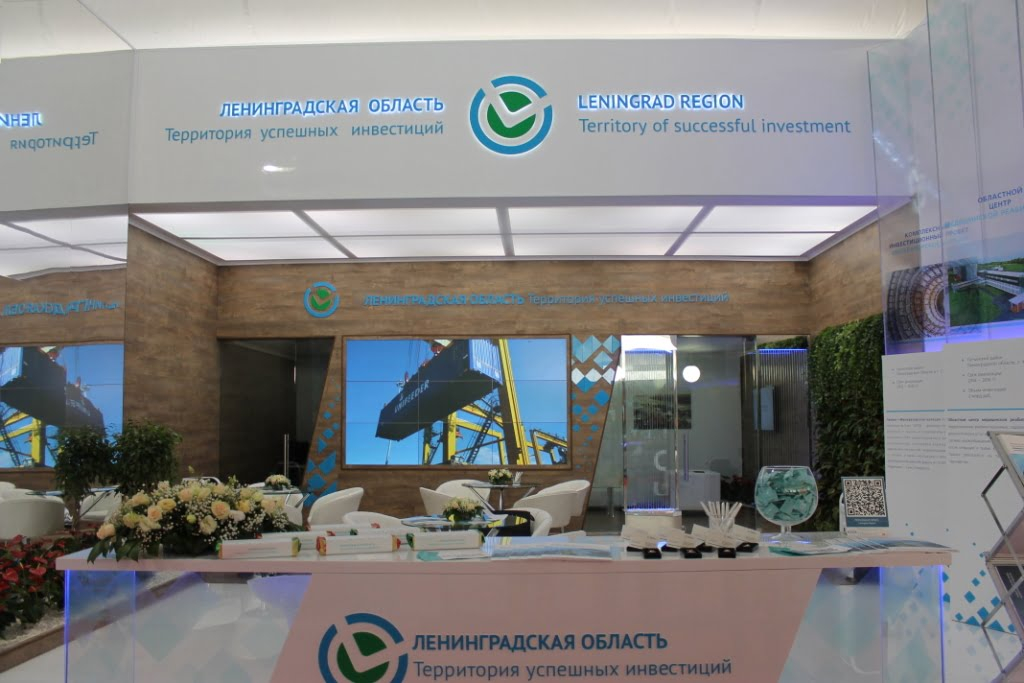 Международный инвестиционный форум в Сочи