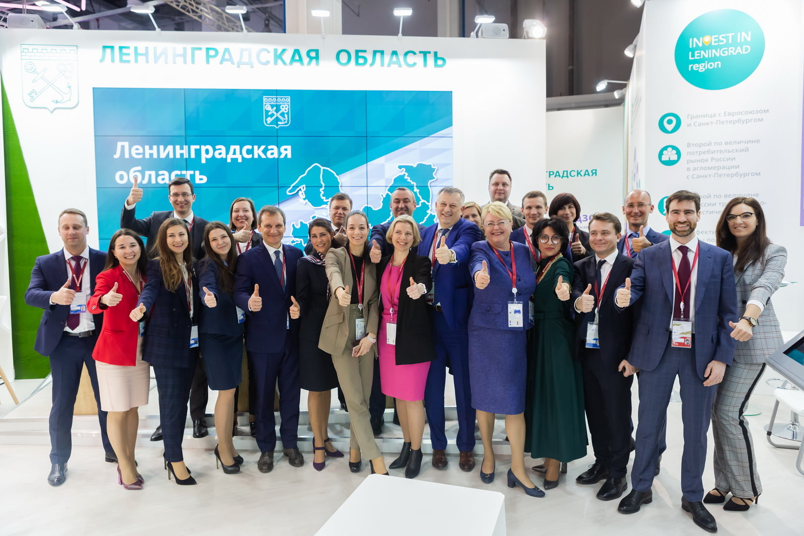 Russian Investment Forum in Sochi 2019