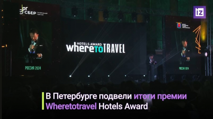 Курорт «Игора» победил в спецноминации «Лучший семейный отель России» на Whererotravel Hotels Award 2024