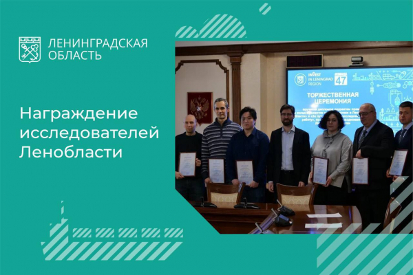 За вклад в развитие науки