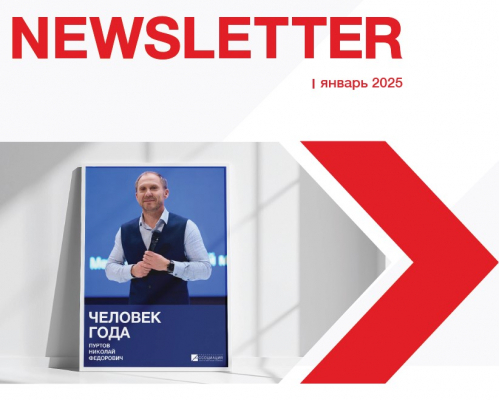 NAAIR has prepared an interview with the leaders of investment development in Russia