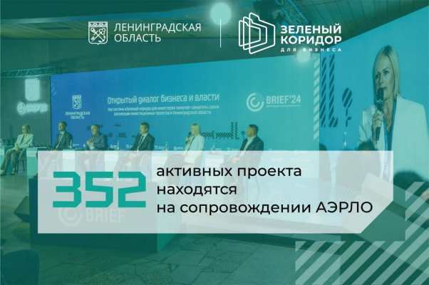 Цифра дня в Ленинградской области!