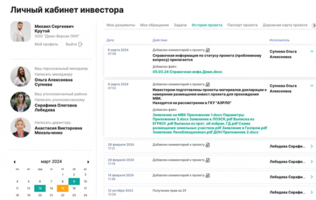Простота, удобство, открытость – вот ключевые слова в отзывах участников «Зеленого коридора» о Личном кабинете инвестора