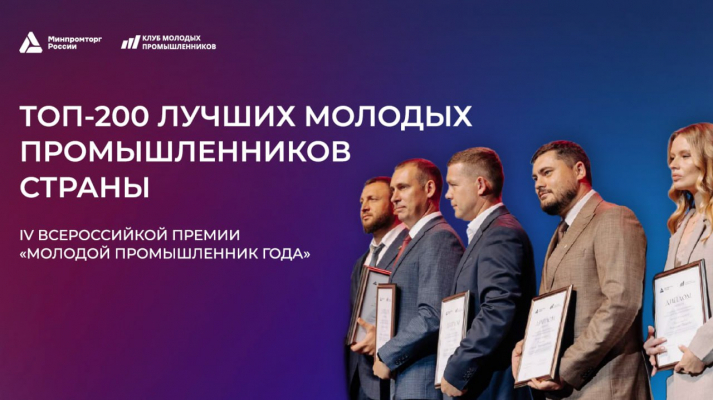 ​Поддержим молодых промышленников Ленинградской области!