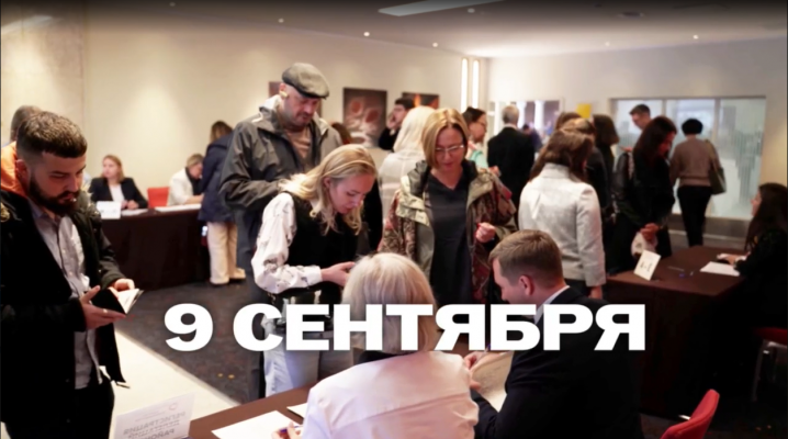 Ежегодный Ленинградский бизнес-форум «Энергия возможностей» уже завтра!