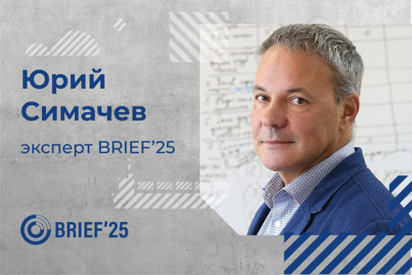 Чтобы сделать правильный выбор в условиях текущей неопределенности бизнесу необходимо иметь качественную экспертизу со стороны научного сообщества