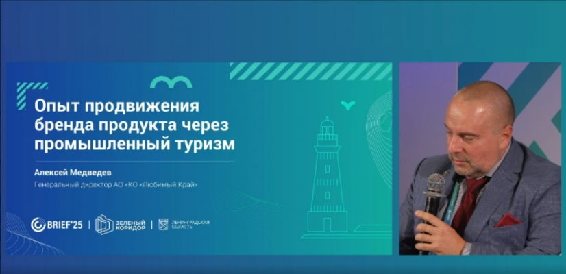 Опыт продвижения продукта через промышленный туризм