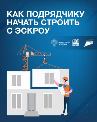 Строим безопасно: новые правила индивидуального жилищного строительства