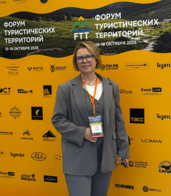 Форум туристических территорий в Москве!