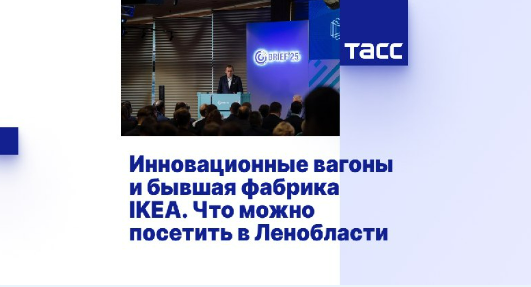 Ленобласть ставит рекорды не только в инвестициях, но и в туризме.