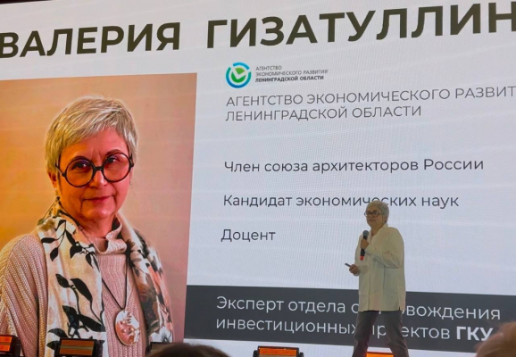 На конференции «Место инвестиций — Россия» обсудили рекреационный потенциал Ленинградской области