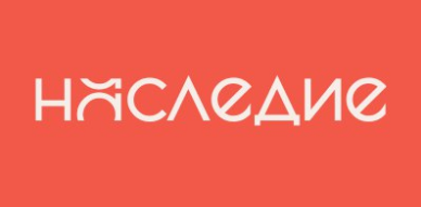 ​Национальная премия «Наследие дороже» — приём заявок до 31 октября!