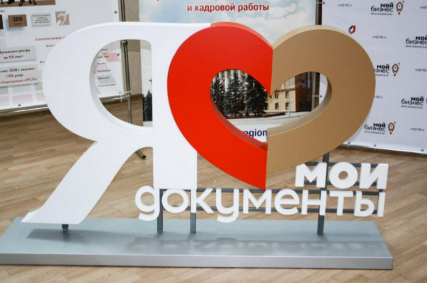 Ленобласть победила в двух номинациях Всероссийского конкурса «Лучший многофункциональный центр России 2024».