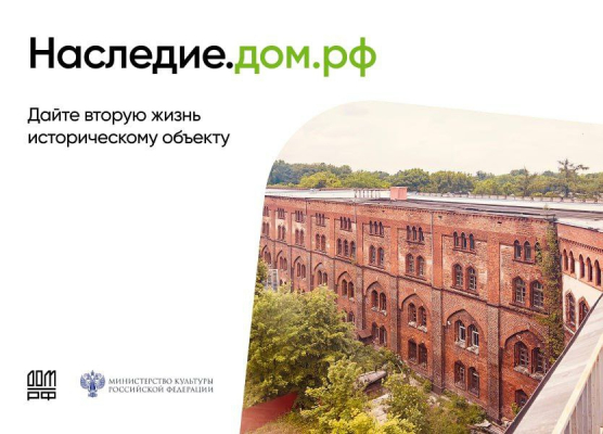 Запуск федеральной платформы от ДОМ.РФ