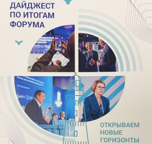 Представляем вашему вниманию итоговый дайджест BRIEF’25