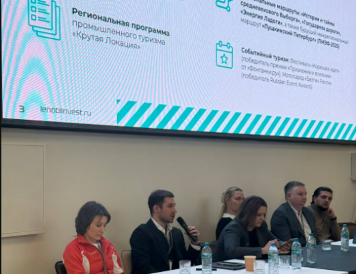 На конференции RESTART 9.0 обсудили, как привлекать инвестиции в туристическую инфраструктуру