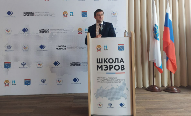 Вице-губернатор Ленинградской области Егор Мищеряков — участникам 5-го потока «Школы мэров»: «Стратегия должна быть измерима, приоритетов — немного, по каждому шагу — ответственный»