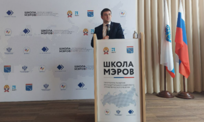 Leningrad Region Vice Governor Yegor Misheryakov addressed the participants of the 5th cohort of the School of Mayors: "The strategy must be measurable, priorities must be few, and there must be a responsible person for each step."