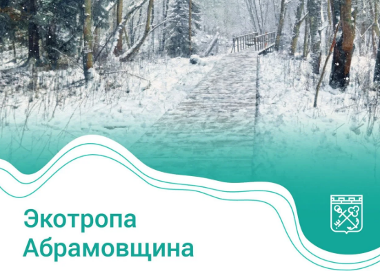 Прогулка с историей