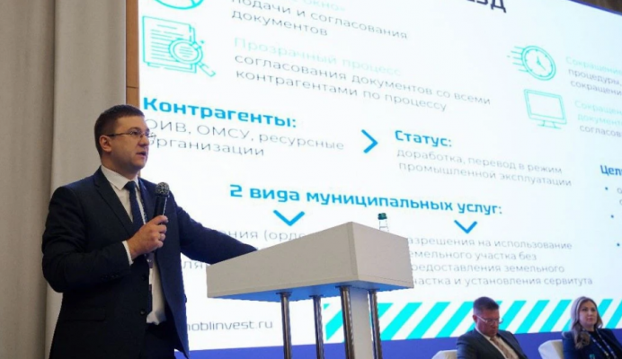 Ленобласть взяла курс на совершенствование «цифрового помощника» для инвестора