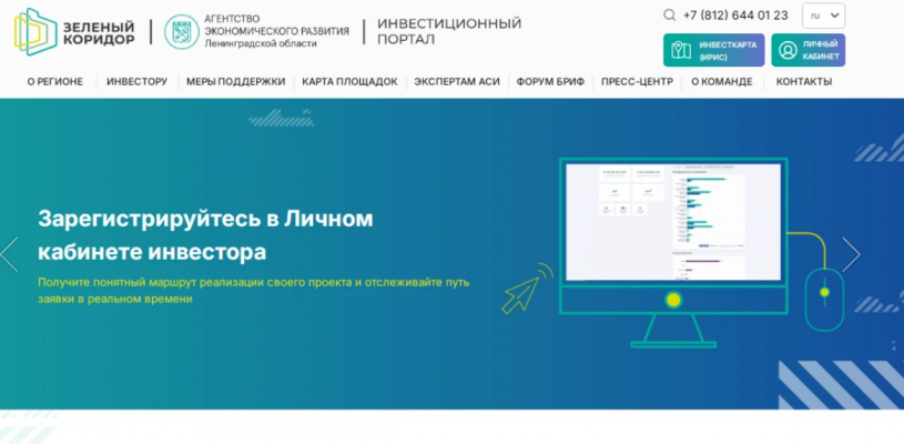 Спасибо, что остаетесь с нами и читаете канал «Экономика Ленобласти»