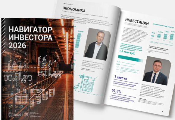 Новый выпуск «Навигатора инвестора» готов!