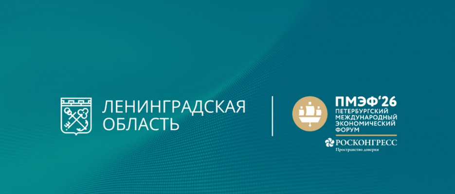 Подготовка к ПМЭФ – это огромный объем работы.