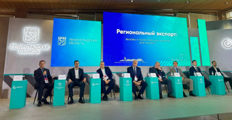 10 сентября 2026 года состоялась сессия «Региональный экспорт: вызовы и практические решения для бизнеса», организованная Комитетом по экономическому развитию и инвестиционной деятельности Ленинградской области и Центром поддержки экспорта.