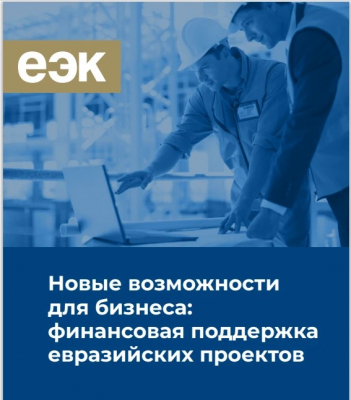 Финансирование промышленной кооперации