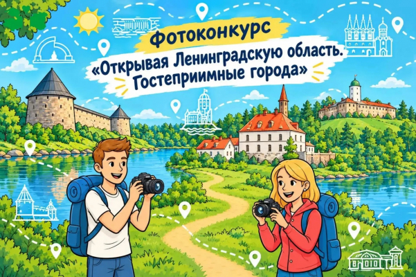 Покажите Ленобласть такой, какой видите ее вы!